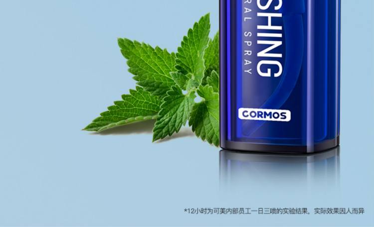 可美 小蓝瓶口气清新剂持久型 图3