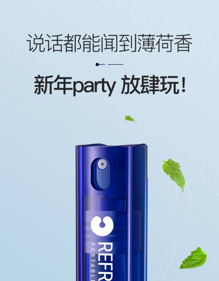 可美 小蓝瓶口气清新剂持久型 图12