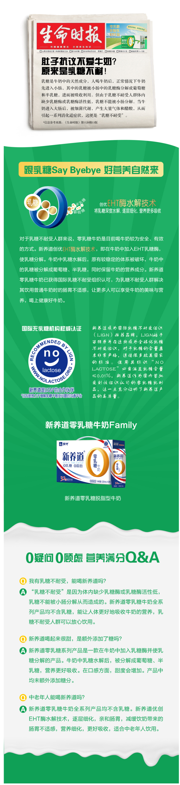 蒙牛 新养道 零乳糖低脂型牛奶 250ml*15盒 图3