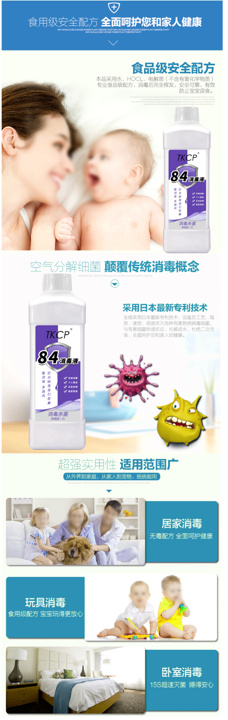 84消毒液 家用杀菌消毒 1L 图4