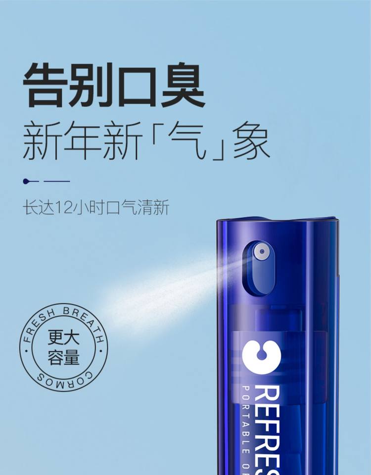 可美 小蓝瓶口气清新剂持久型 图2