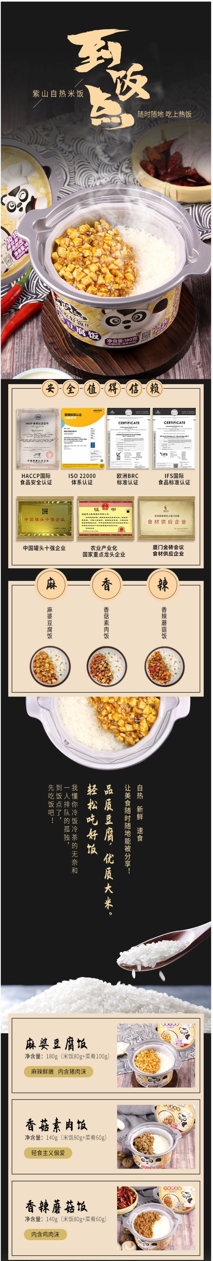 紫山 麻婆豆腐/香菇素肉/香辣蘑菇 自热速食米饭 180g/盒 图1