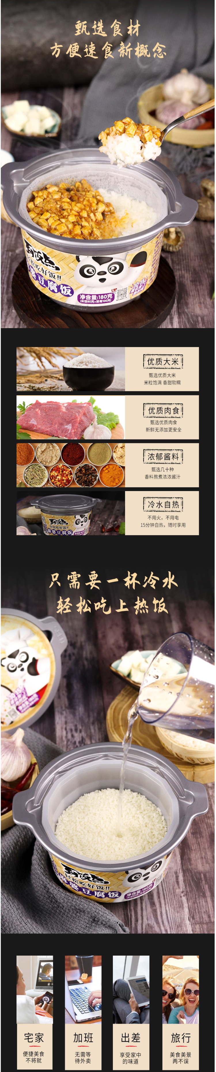 紫山 麻婆豆腐/香菇素肉/香辣蘑菇 自热速食米饭 180g/盒 图2