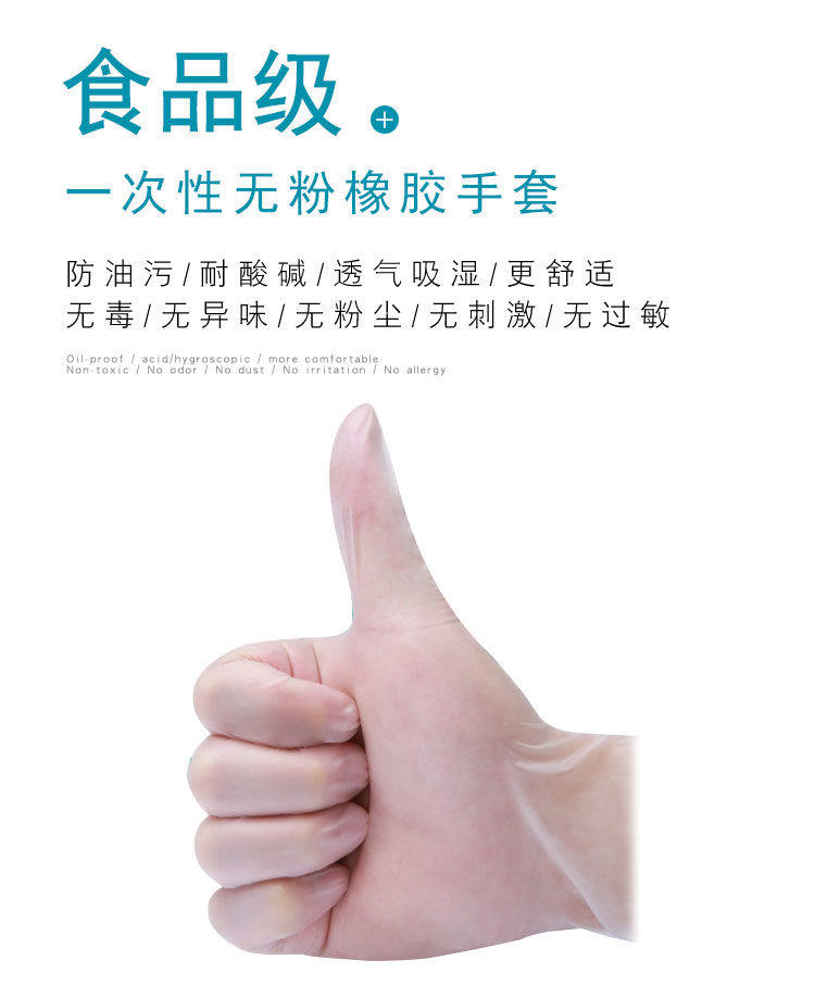 pvc一次性橡胶手套100只 图1