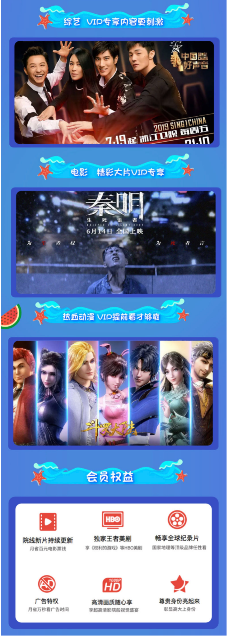 腾讯视频VIP会员年卡 手机+电脑 不含TV 图2