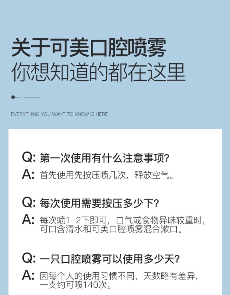 可美 小蓝瓶口气清新剂持久型 图16