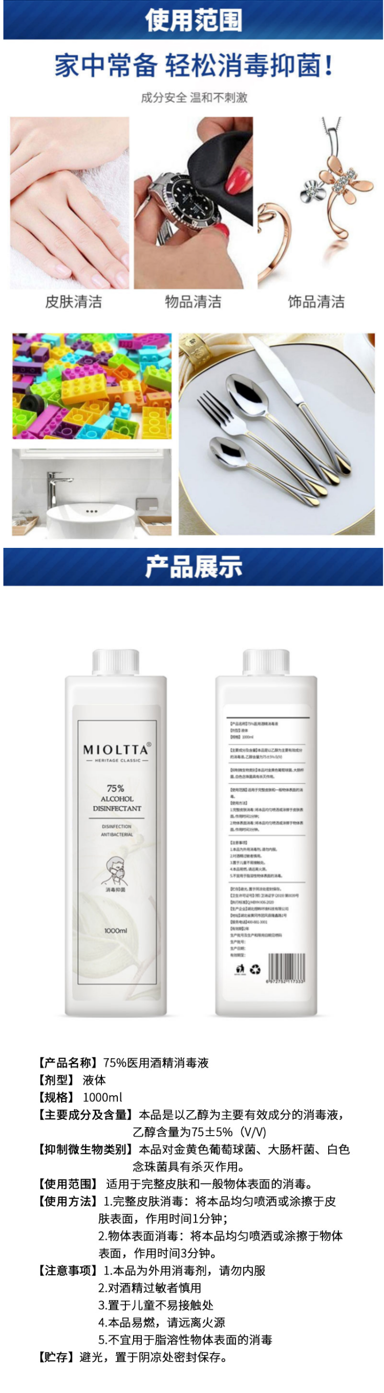 75%酒精消毒液 1000ml 图6