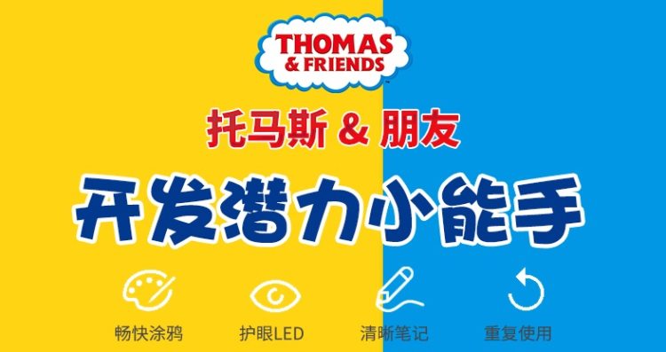 托马斯 液晶手写板 8.5寸 可手机编辑分享至朋友圈 图1