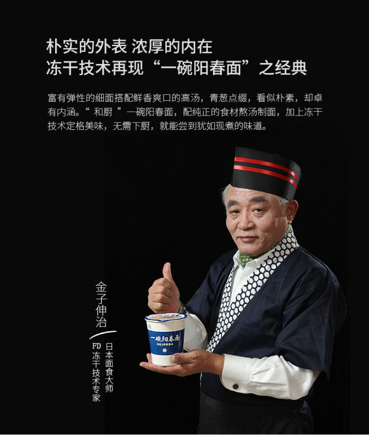 麦当劳供应商 和厨 一碗阳春面 6桶装 图3