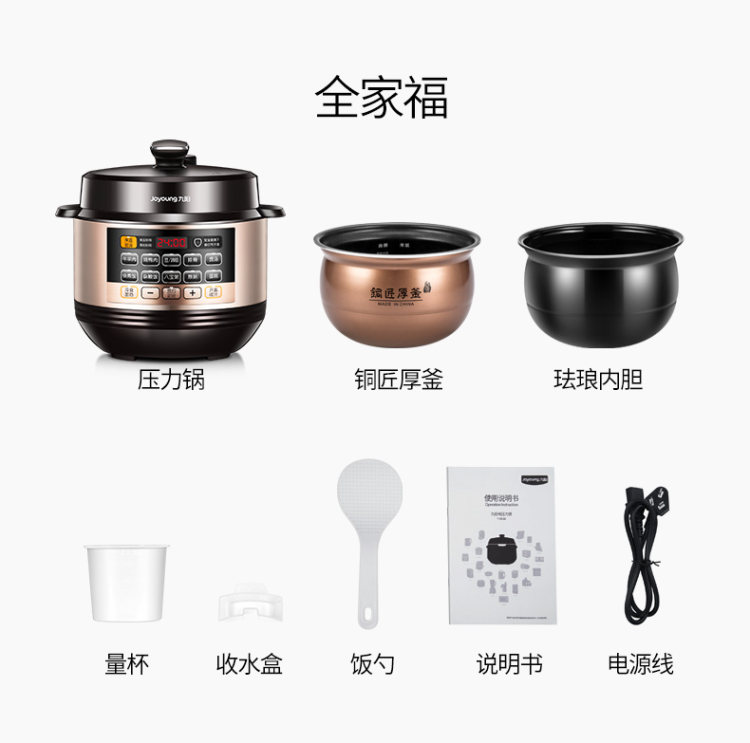 九阳 Y-60C81 智能电压力锅 6L大容量 一锅双胆 图4