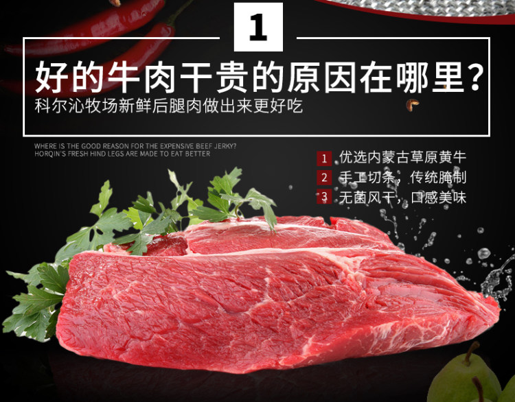 新牧哥 内蒙古风干牛肉手撕牛肉500g 图2