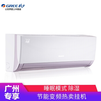 限地区、历史低价： GREE 格力 品悦 KFR-26GW/(26592)FNhAa-A1 1匹 变频空调 图2