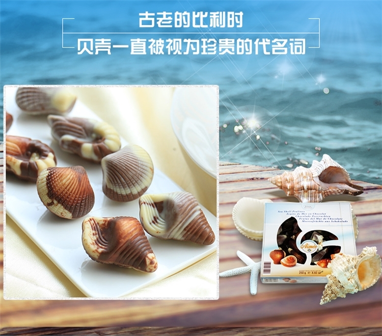 比利时原产 吉利莲 贝壳形巧克力 250g 图1