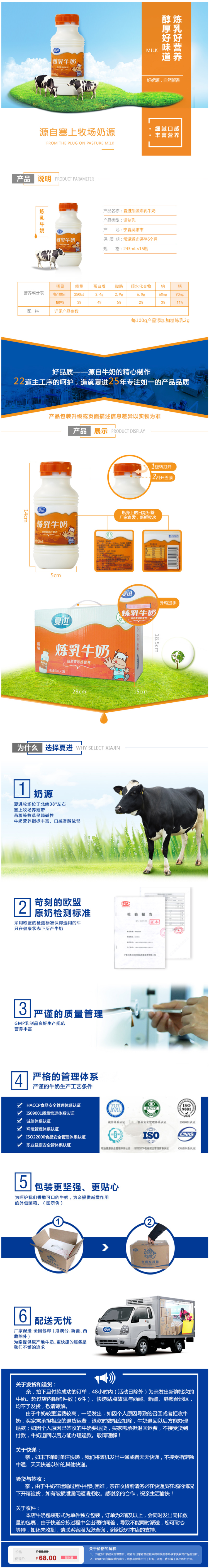 夏进 甜味炼乳牛奶 243ml*15瓶整箱装 旺仔牛奶的味道孩子爱喝 图1