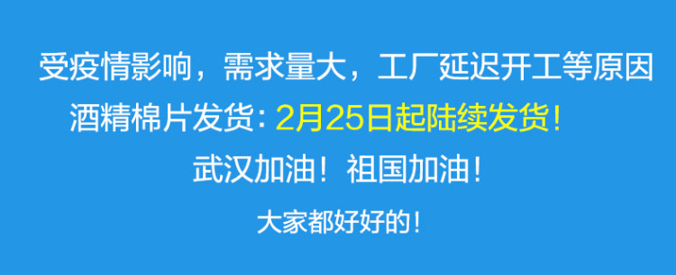 欣云 一次性酒精消毒棉片 75%酒精浓度 100片 图1