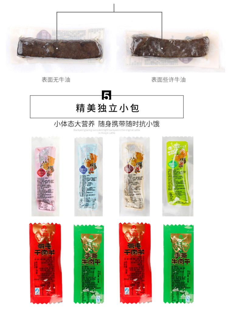 新牧哥 内蒙古风干牛肉手撕牛肉500g 图8