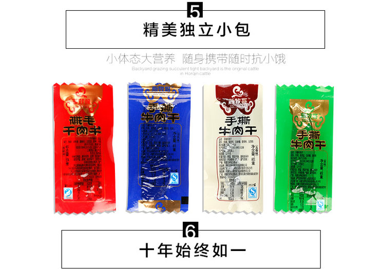 新牧哥 内蒙古风干牛肉手撕牛肉500g 图4