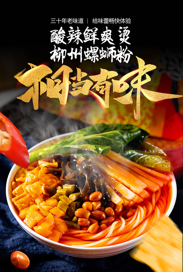螺记忆 柳州螺蛳粉 300g*10袋 图1