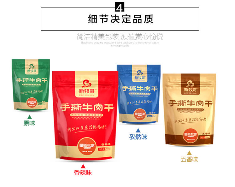 新牧哥 内蒙古风干牛肉手撕牛肉500g 图3