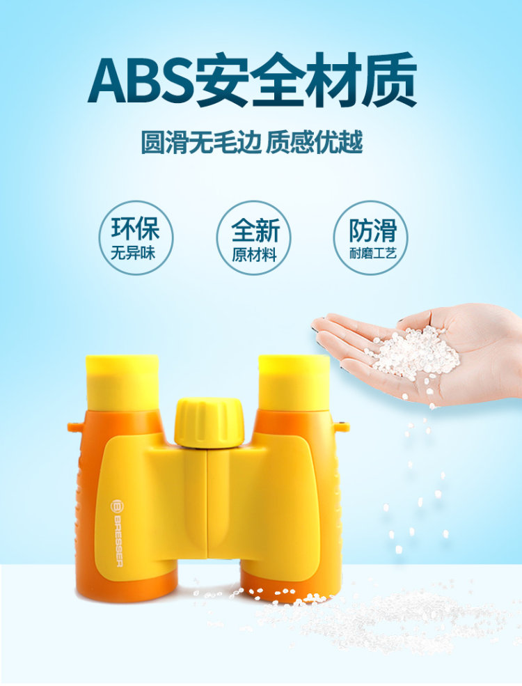 德国Bresser 儿童望远眼镜 图5