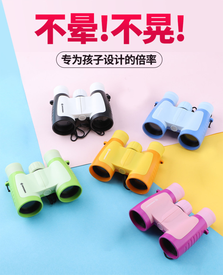 德国Bresser 儿童望远眼镜 图3