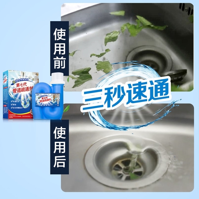 平安大通 强力管道疏通剂 600g 图2