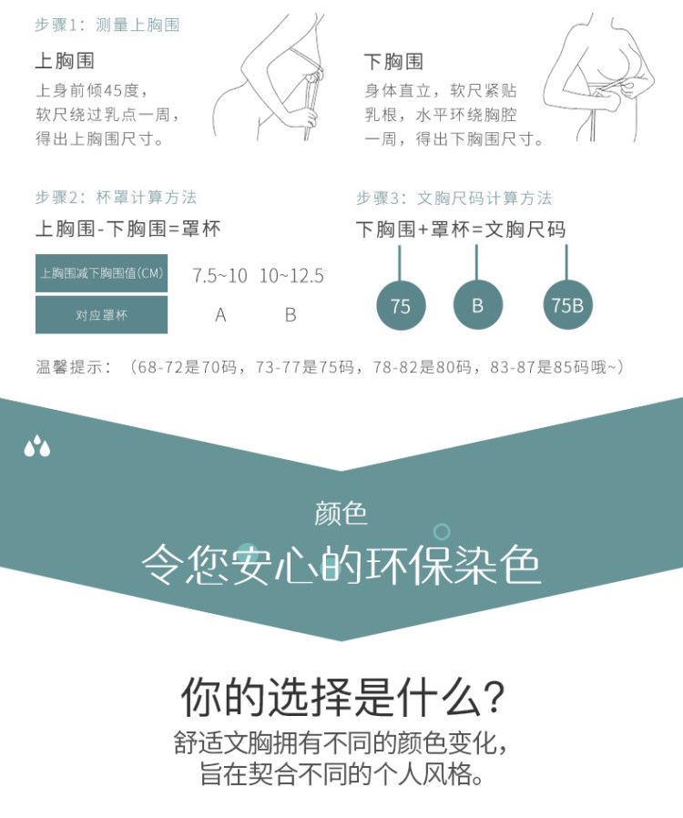 第二件0元 猫人 聚拢无痕无钢圈胸罩内衣 图5