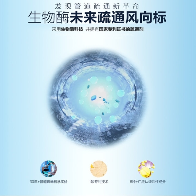 平安大通 强力管道疏通剂 600g 图1