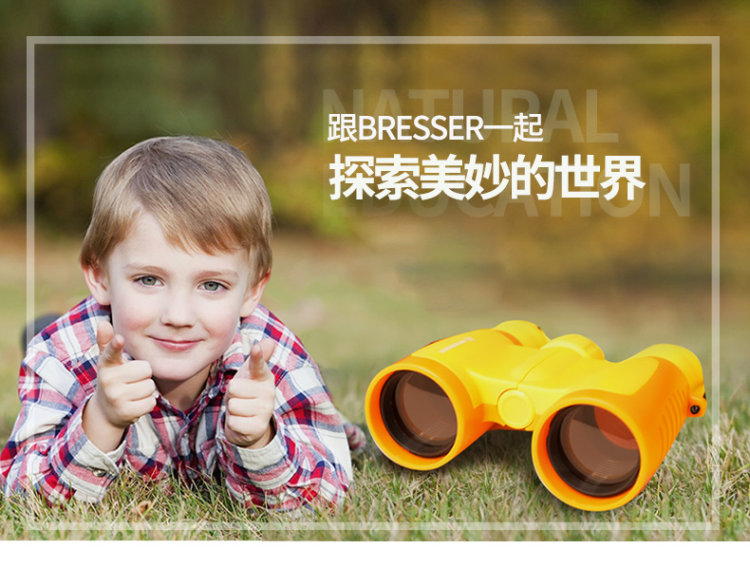 德国Bresser 儿童望远眼镜 图9