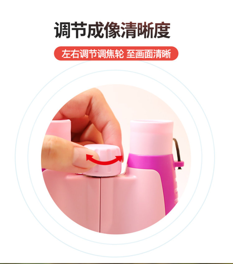 德国Bresser 儿童望远眼镜 图8