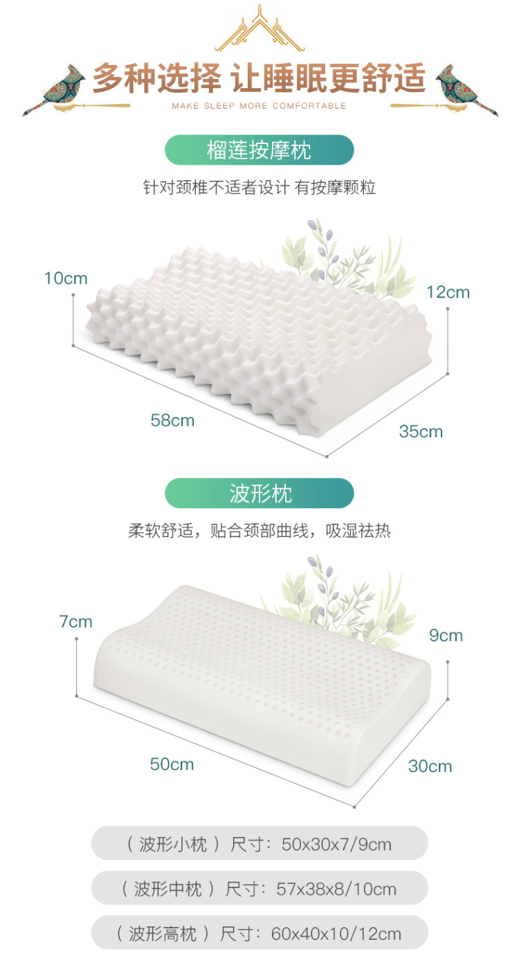 舒娜 睡眠大师 泰国乳胶枕按摩记忆枕头 图5