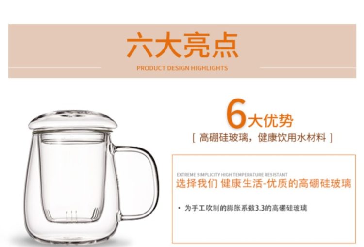 水之铭 双层过滤 高硼硅玻璃茶杯 500ml 图4