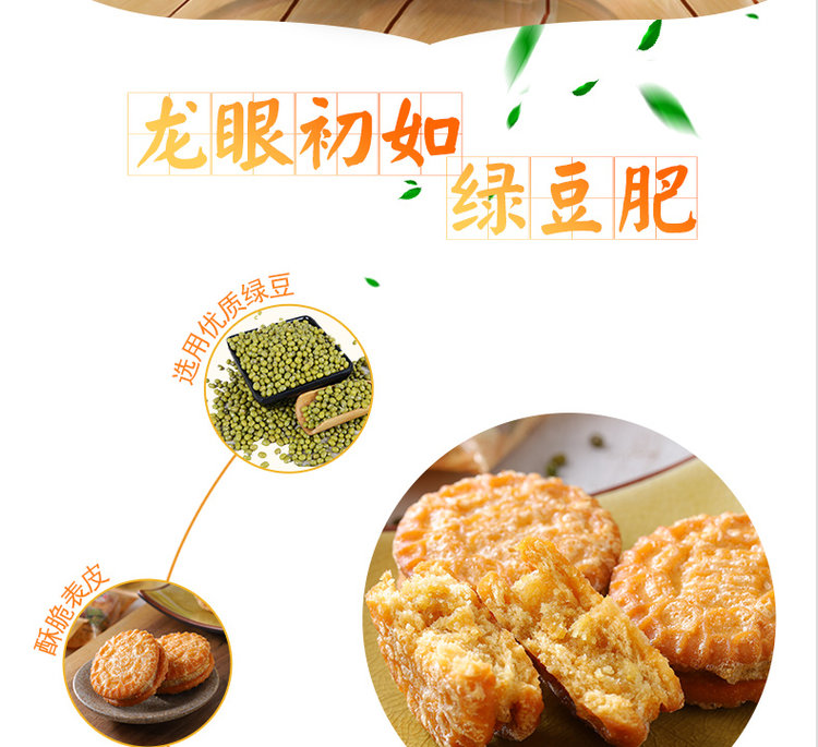 涧涧 绿豆饼 300g 图2