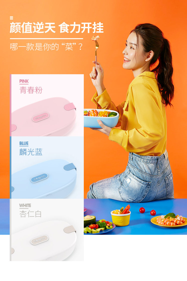 东菱 电热饭盒 图17