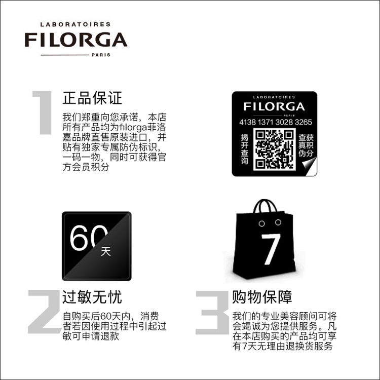 FILORGA 菲洛嘉 Hydra Filler 活力玻尿酸保湿面霜 50ml 图3