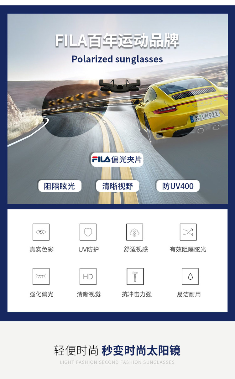 FILA 偏光墨镜夹片 太阳镜 图3
