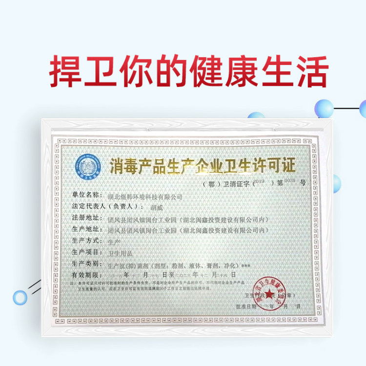 75%酒精消毒液 600ml*2瓶 图2