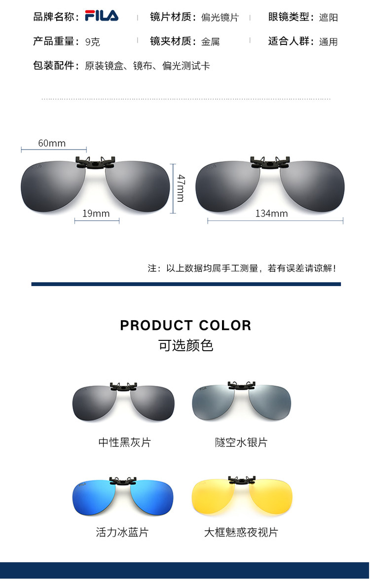 FILA 偏光墨镜夹片 太阳镜 图6