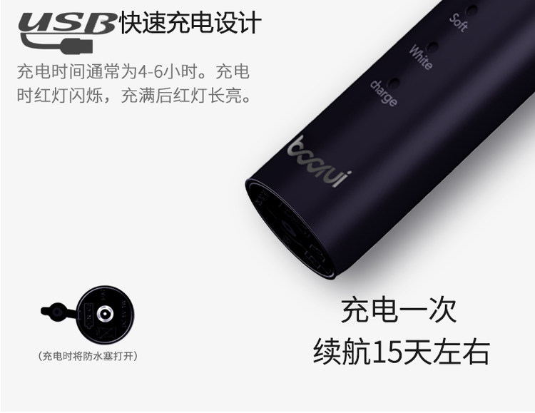 铂瑞 声波电动牙刷 声波级洁齿体验 告别传统牙刷 图4
