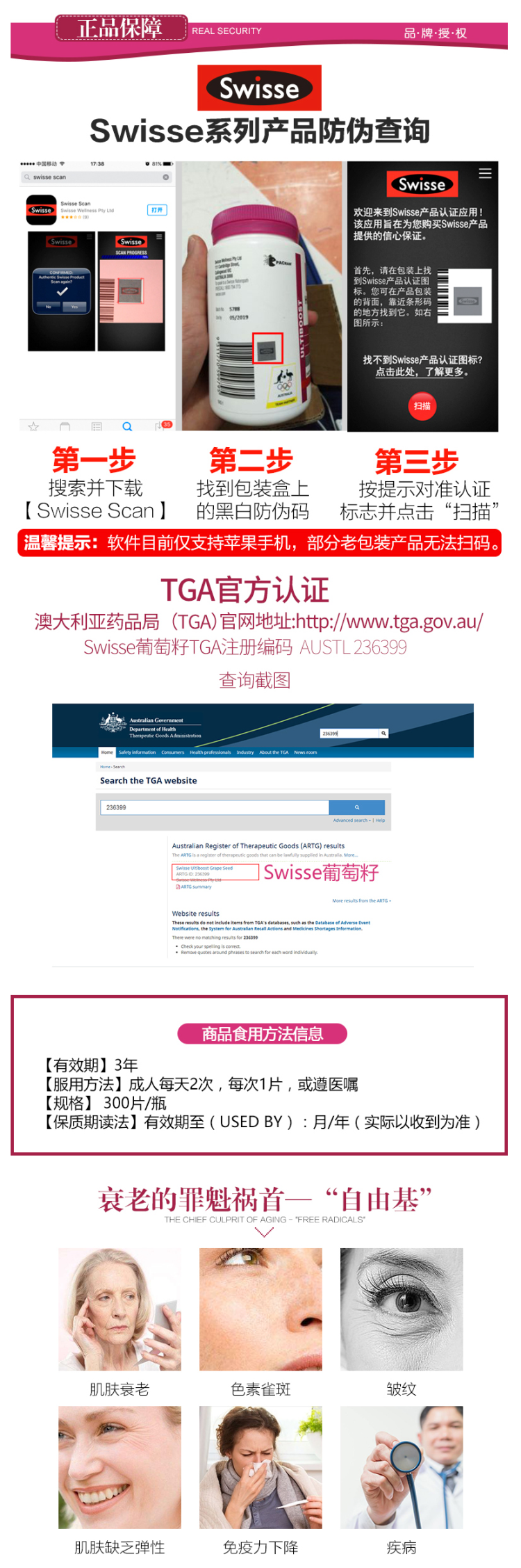 澳洲进口 Swisse 葡萄籽片 300粒 美白/淡斑/抗衰老 图7