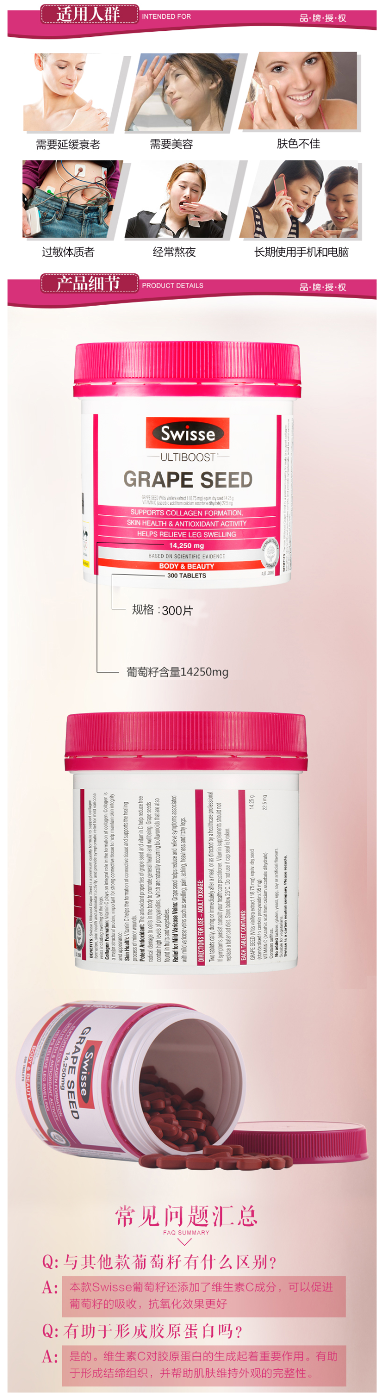 澳洲进口 Swisse 葡萄籽片 300粒 美白/淡斑/抗衰老 图9