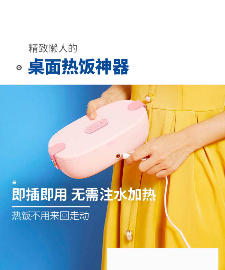 东菱 电热饭盒 图10