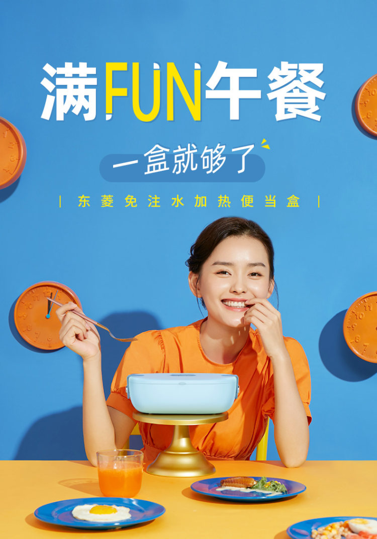 东菱 电热饭盒 图2