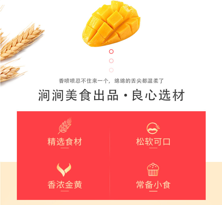 涧涧 芒果口味乳酪吐司面包 500g 图3