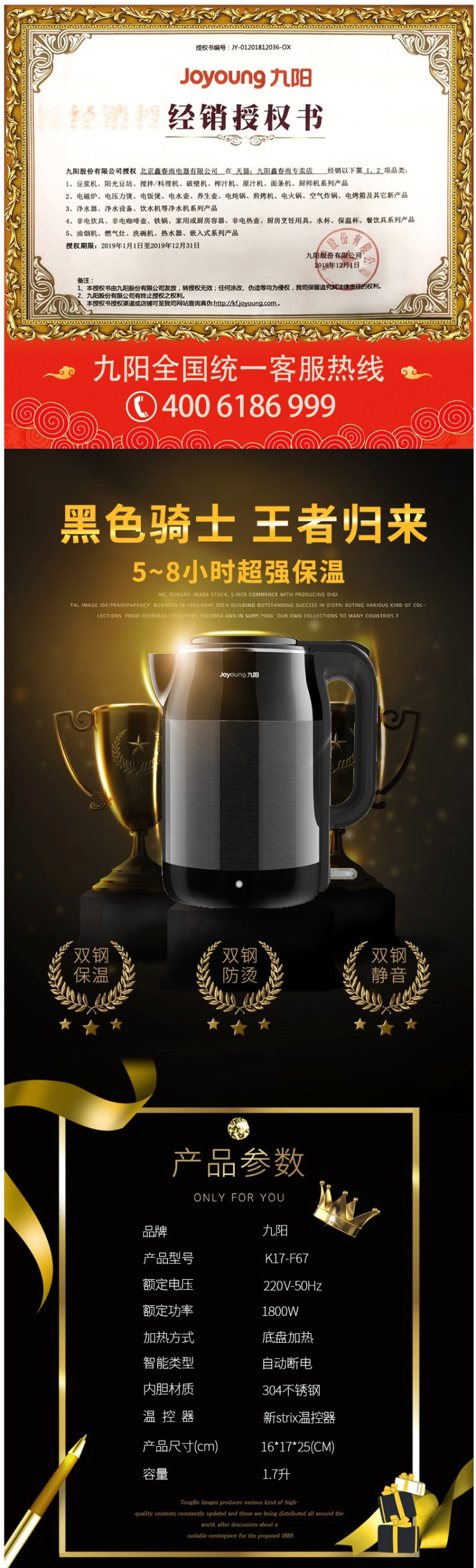 九阳 双重保温电热水壶 进口Strix温控 304不锈钢 1.7L 图1