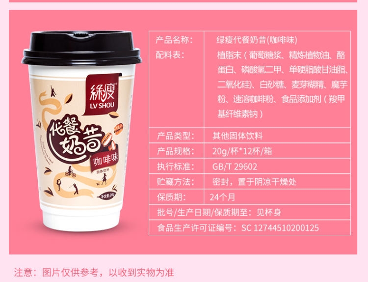 国家跳水队合作伙伴 绿瘦 代餐奶昔 20g*12杯 饱腹代餐 图7