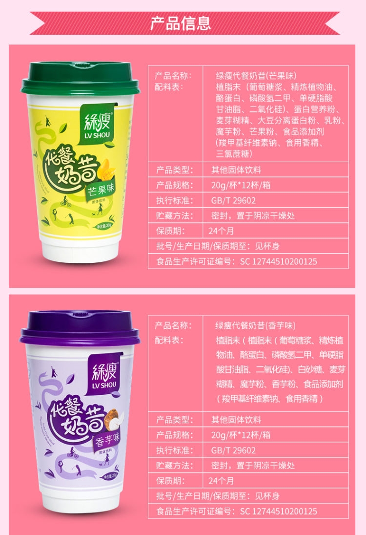 国家跳水队合作伙伴 绿瘦 代餐奶昔 20g*12杯 饱腹代餐 图5
