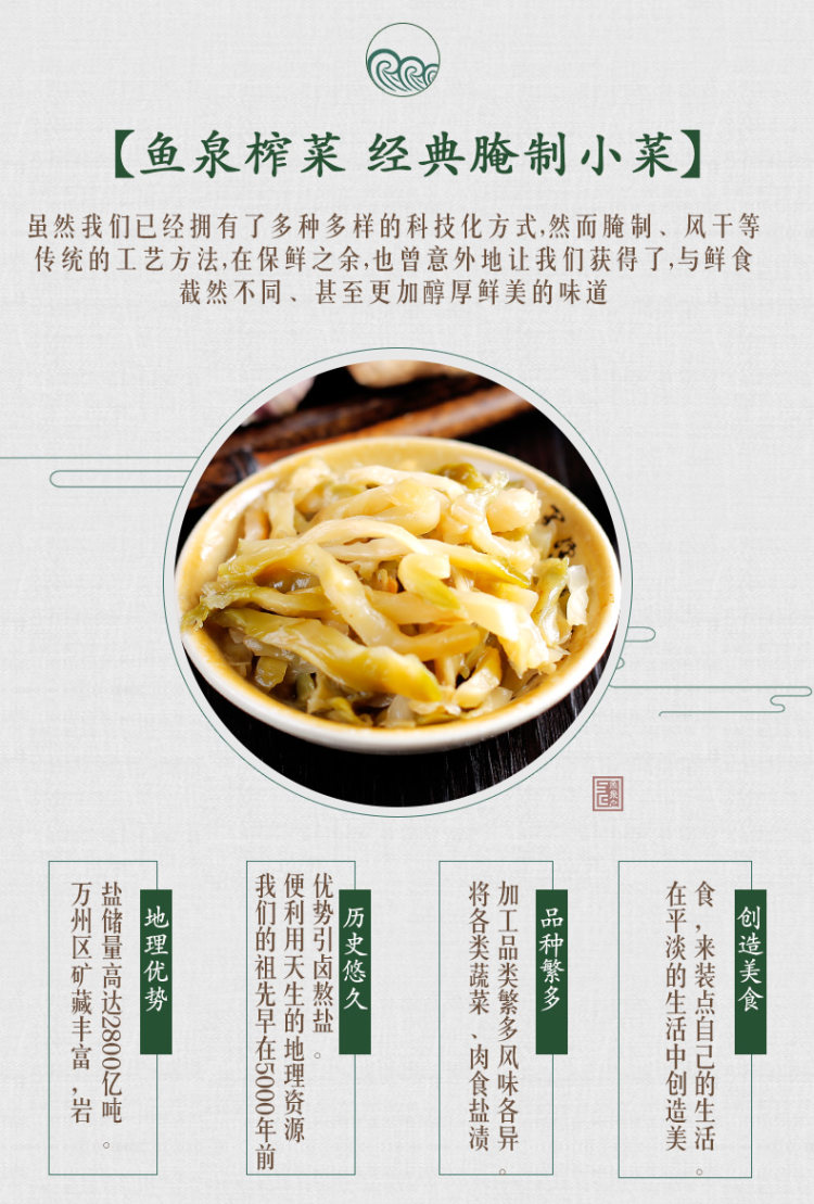 重庆特产 鱼泉 脆香榨菜丝 80g*20袋 脆嫩爽口 图4