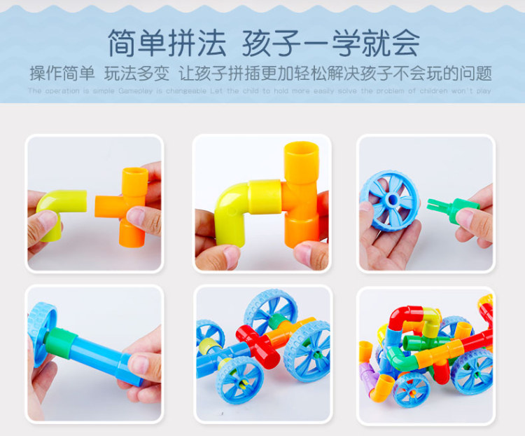 儿童水管道积木拼装玩具 图3