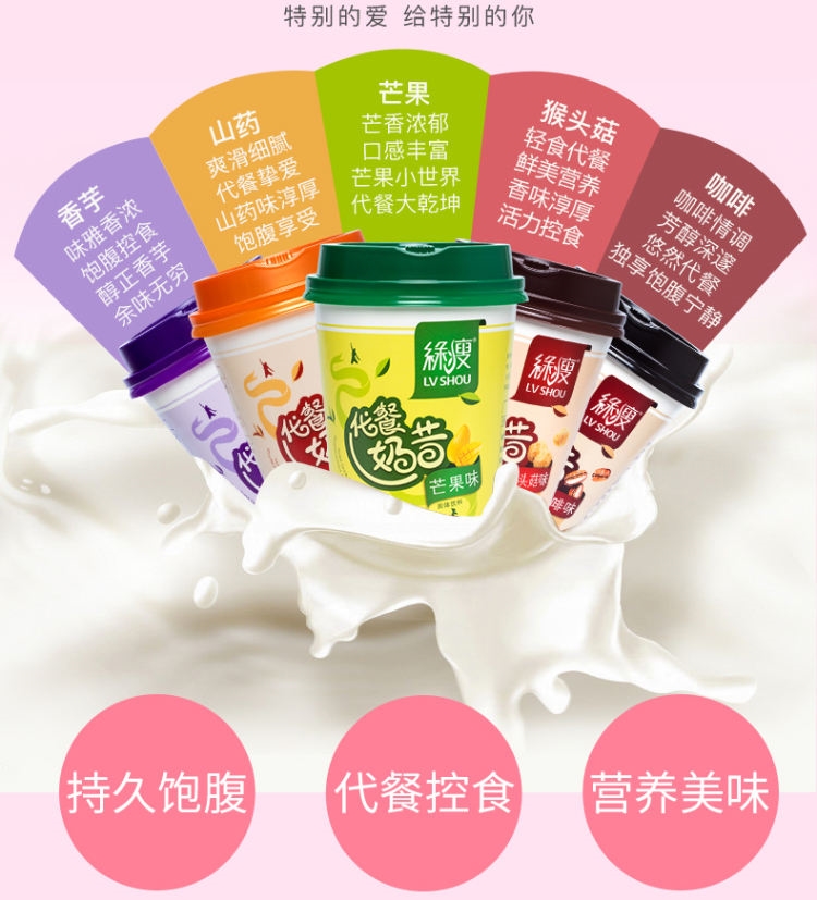 国家跳水队合作伙伴 绿瘦 代餐奶昔 20g*12杯 饱腹代餐 图4